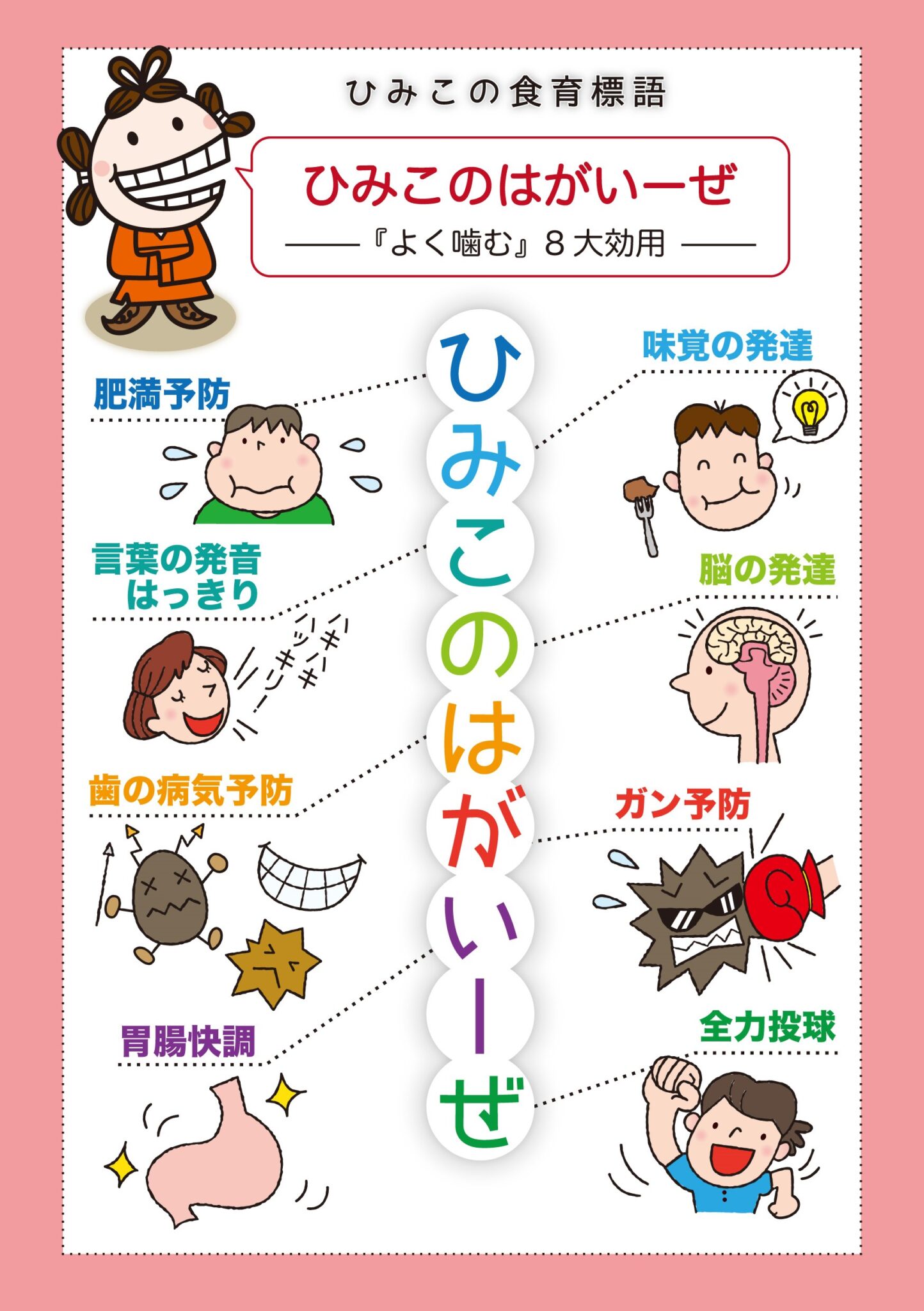 自閉症やっくんと咀嚼 ニュータイプな君へ 自閉症やっくんと咀嚼 ニュータイプな君へ